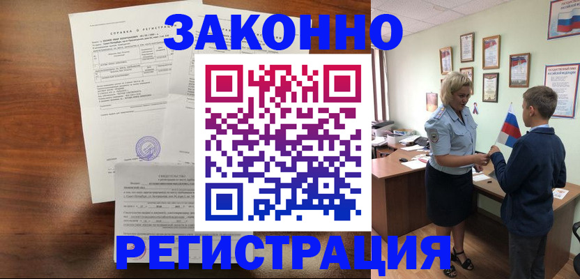 прописка иностранных граждан в Севастополе