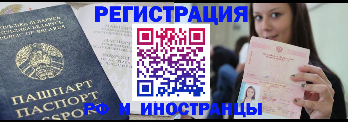 где прописаться в Севастополе