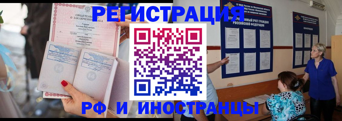 временная прописка в Севастополе